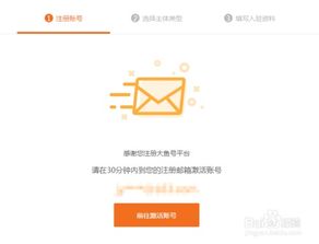 大鱼号注册，大鱼号注册平台入口