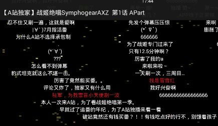 高级弹幕怎么发