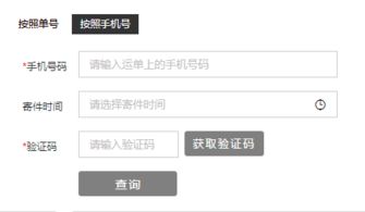 顺丰快递手机号查询快递单号，顺丰快递手机号查询快递单号吗