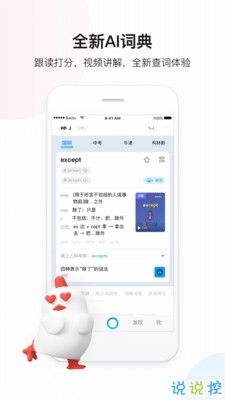 百度翻译机，百度翻译机在线
