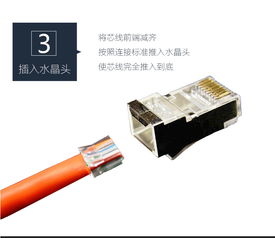 千兆网线接法