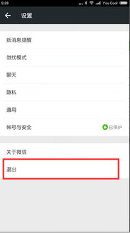 微信加密