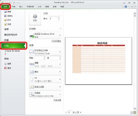 excel打印预览，excel打印预览快捷键