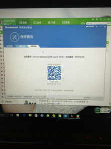 联想序列号查询，联想序列号查询入口