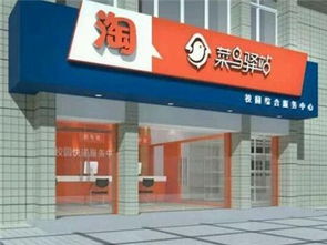 怎么加盟菜鸟驿站，怎么加盟菜鸟驿站代理点