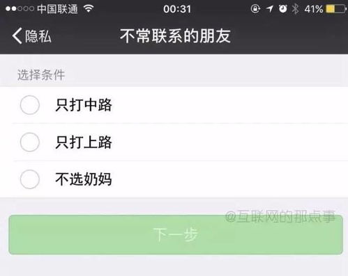 怎么查微信谁把我删了，一键查出已删除微信的好友