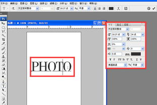 ps文字怎么加粗，ps文字怎么加粗加黑