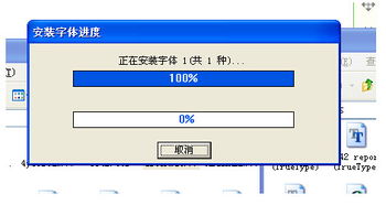 如何安装字体到电脑，电脑上没有的字体怎么添加