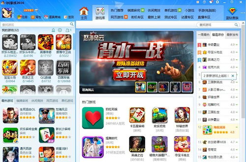 qq游戏大厅官网首页，qq游戏大厅官网首页登录