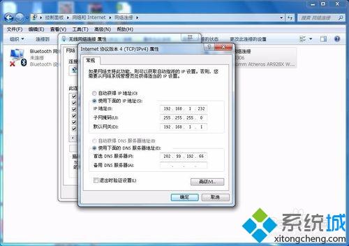电脑改ip地址，电脑改ip地址有什么影响