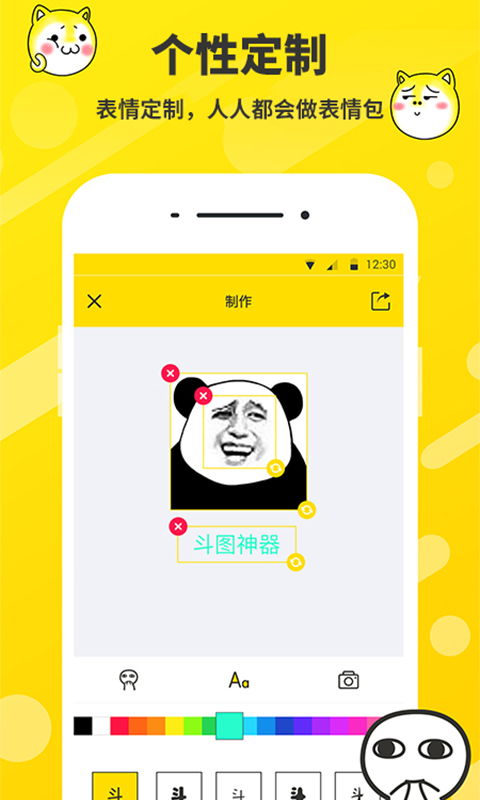 做表情包软件，做表情包软件app
