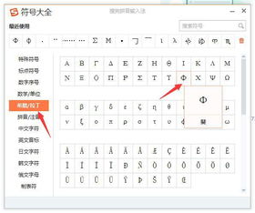 钢材符号，钢材符号怎么念