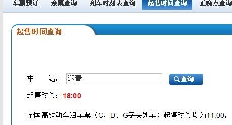 放票什么意思，放票是什么意思