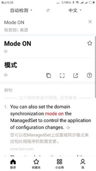 mode是什么意思中文，soundmode是什么意思中文