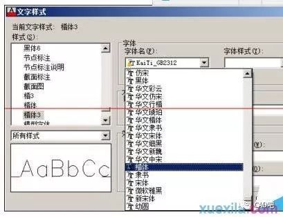 cad文字显示问号，cad中文字显示问号,该怎么调整