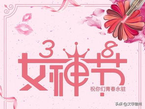 今天是女神节吗，今天是女神节吗要发红包吗