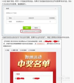 微博抽奖怎么设置，微博抽奖怎么设置两个要求