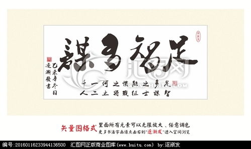 足智多谋怎么造句