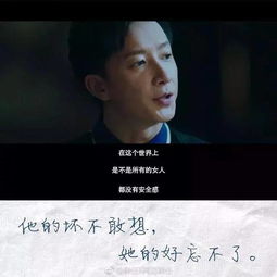 前任三经典台词