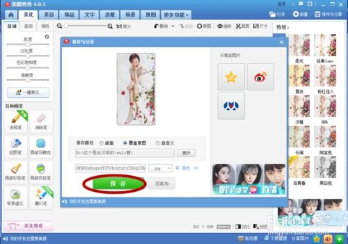 如何用美图秀秀修改图片大小kb，手机怎么样让照片小于200kb