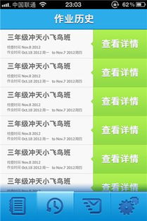 一起作业网官网