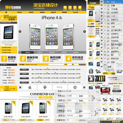 淘宝手机版网页，淘宝手机版网页登录