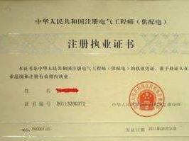 电气工程师是做什么的，如何成为一名电气工程师