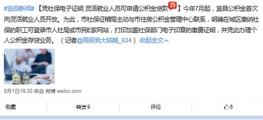 个人能交住房公积金吗，没有工作个人能交住房公积金吗