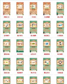猜图片答案大全图片，看图猜物品图片及答案