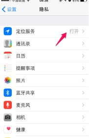 共享我的位置无法关闭，iphone共享我的位置无法关闭
