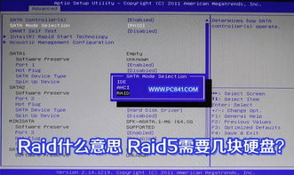 raid是什么意思，硬盘raid是什么意思啊