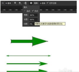 ps直线工具画出来是箭头