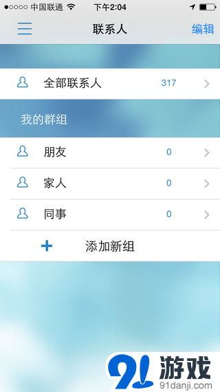 深圳手机短信群发，深圳手机短信群发怎么发