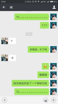 这种数字微信上怎么发，这种数字微信上怎么发不出去