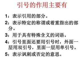 引号的作用是什么，双引号的作用是什么