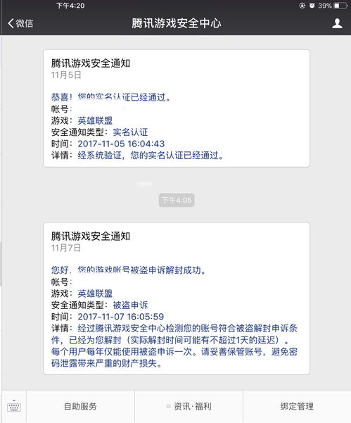 抖音封号如何申诉?