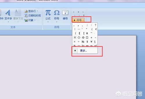 对号怎么打，对号怎么打手机