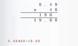 乘法的竖式怎么写 乘法的竖式步骤