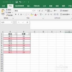 表格如何筛选重复数据，几个Excel表格如何筛选重复数据