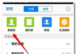 qq系统消息