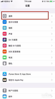苹果手机设置时间，苹果手机设置时间桌面