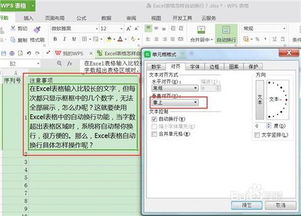 表格怎么自动换行，excel同一表格怎么换行