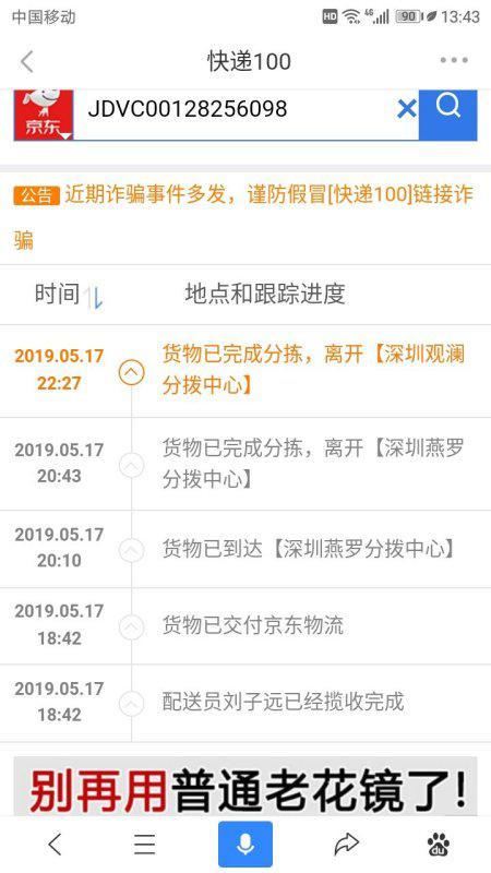 jdvc是什么快递，京东快递单号查询