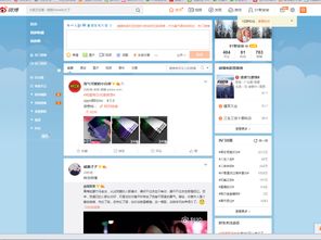 微博电脑端，微博电脑端入口