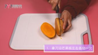 芒果剥皮窍门，芒果剥皮窍门杯子