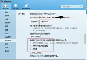 手机qq保存的文件在哪里