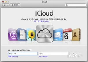 icloud邮箱登录，icloud邮箱登录官网