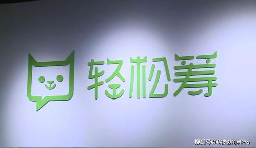 轻松筹，轻松筹是真的吗?