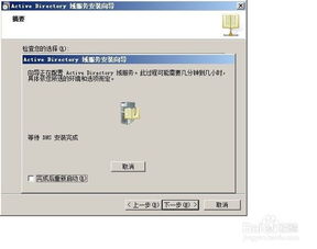 ad域控，ad域控简单吗