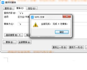 word批量删除空行，word批量删除空行的多种方法